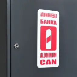 Контейнер для раздельного сбора отходов КРС-400-1 АЛЮМИНИЙ