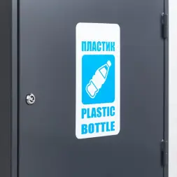 Контейнер для раздельного сбора отходов КРС-600-1 ПЛАСТИК