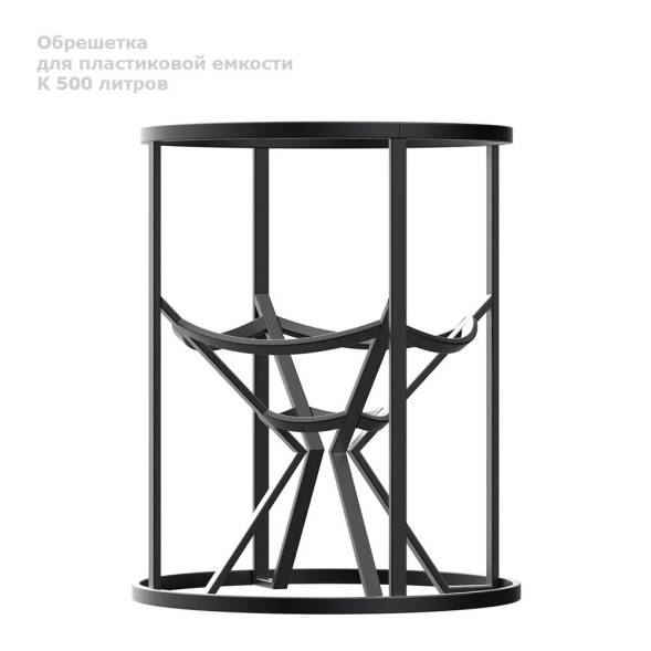 Обрешетка для К 500 литров