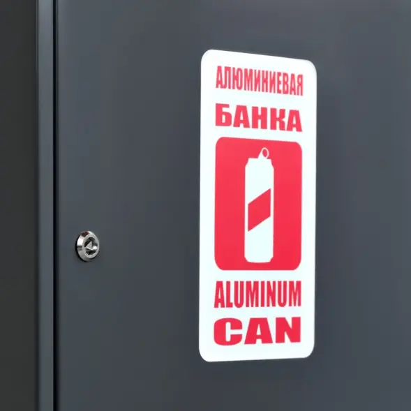 Контейнер для раздельного сбора отходов КРС-600-3 АЛЮМИНИЙ