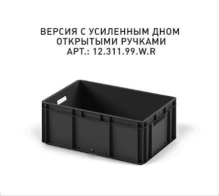 Евроконтейнер пластиковый с усиленным дном EC-6422, 600х400х220 мм, черный