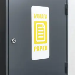 Контейнер для раздельного сбора отходов КРС-600-3 БУМАГА