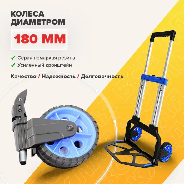 Тележка ручная FW-90M складная