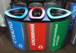 Урна Абсолют-3, 1160х450х770 мм, с наклейками, с емкостью 3х47 л