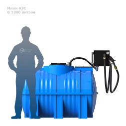 Мини АЗС G 1000 PIUSI - раздаточная колонка со счетчиком