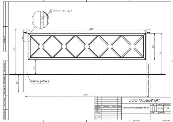 Ограждение стальное 0.7 Стойка - 1 шт