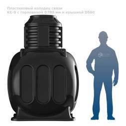 Колодец КС-5 с горловиной D780 мм и крышкой D560