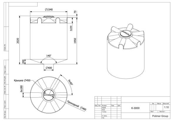 К 3000 литров с обрешеткой