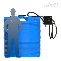 Мини АЗС V 2000 PIUSI - раздаточная колонка со счетчиком