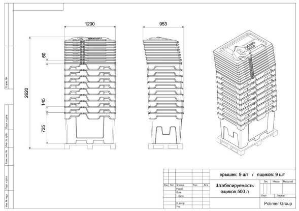 Ящик для соли, реагентов 500 литров, красный