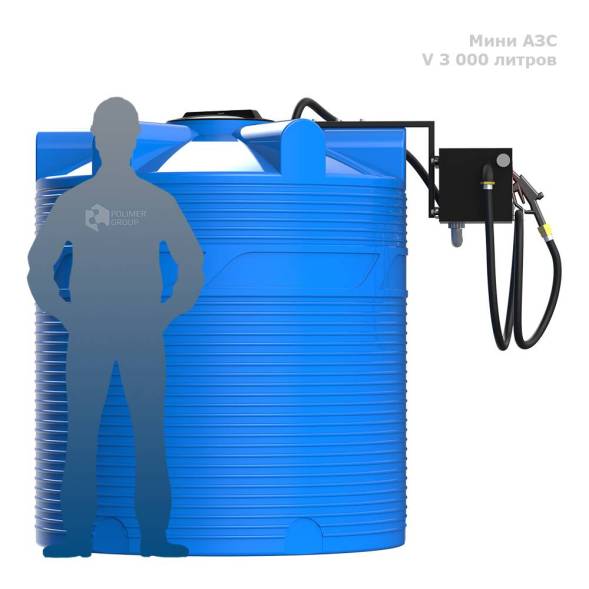 Мини АЗС V 3000 БелАК - раздаточная колонка со счетчиком