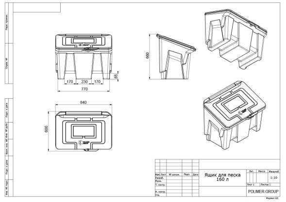 Ящик для песка 160 литров