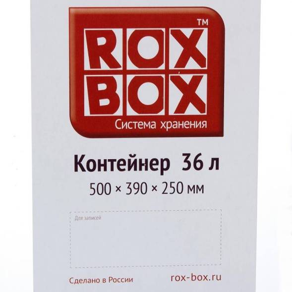 Контейнер с крышкой и клипсами Rox Box Original, 36 л, 500×390×250 мм, прозрачный