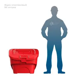 Желтый ящик 90 литров
