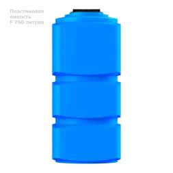 Емкость пластиковая для питьевой воды и дизельного топлива, 750 л, 1680x750x750 мм, синий [TF750S13]