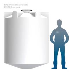 К 3000 литров